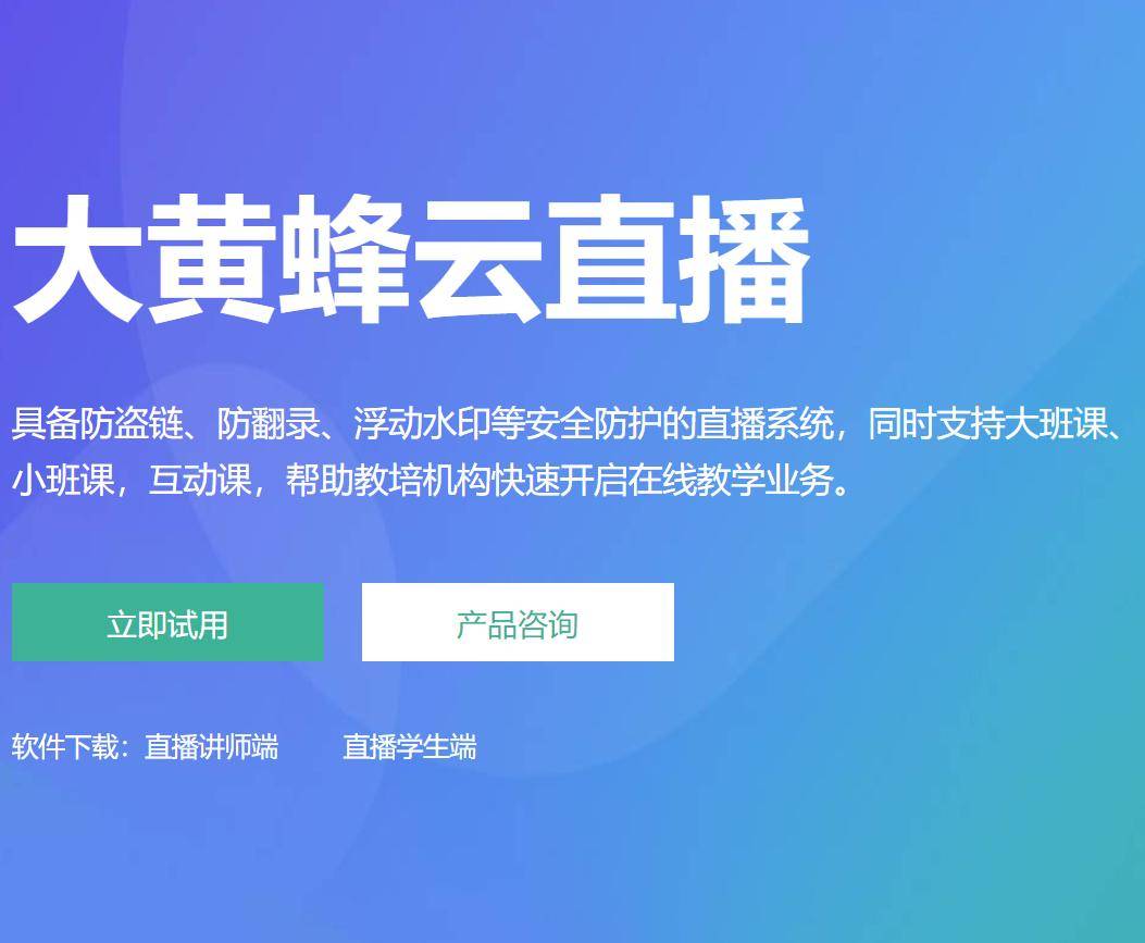 網校搭建平臺推薦 方案設計所需包含的系統類型